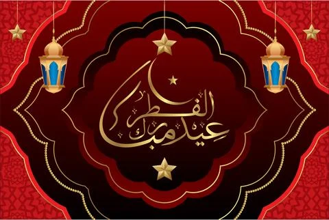 Eid Mubarak islamic design with arabic pattern and calligraphy Illustrazione stock