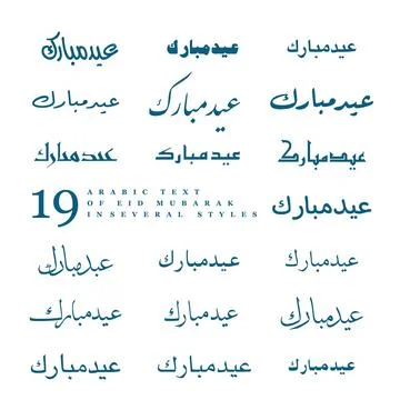 Eid Mubarak Khat set collection Stock Illustration