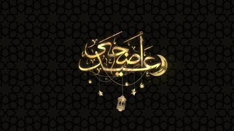 Eid Mubarak Motion Background With Arabic Calligraphy Stock Footage 292338055