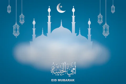 Eid Mubarak'' on night cloudy background Stock Illustration