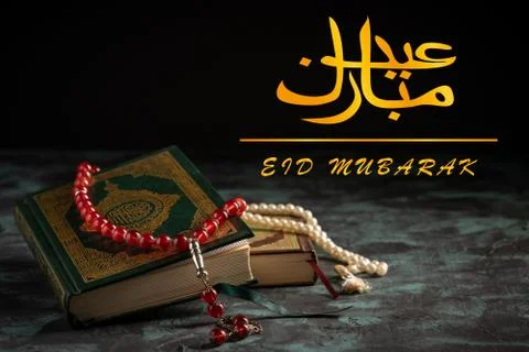 Eid Mubarak Stock Photos