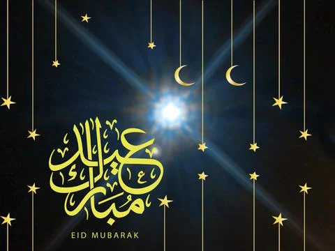 Eid mubarak 스톡 사진