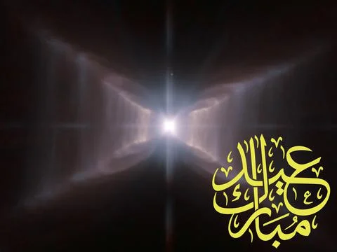 Eid mubarak 스톡 사진