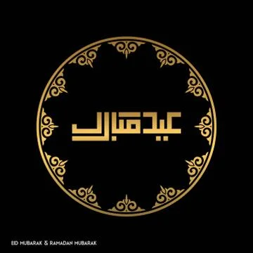 Eid Mubarak Simple typography in an Islamic Circular Design on a Black Backgr Stock Illustration