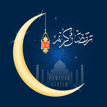 Eid Mubarak as text calligraphy and moon, quran and lantern a festival widely Illustrazione stock