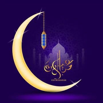 Eid Mubarak as text calligraphy and moon, quran and lantern a festival widely Illustrazione stock