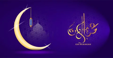 Eid Mubarak as text calligraphy and moon, quran and lantern a festival widely Illustrazione stock