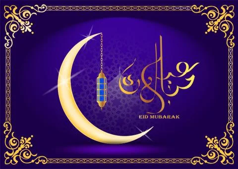 Eid Mubarak as text calligraphy and moon, quran and lantern a festival widely Illustrazione stock