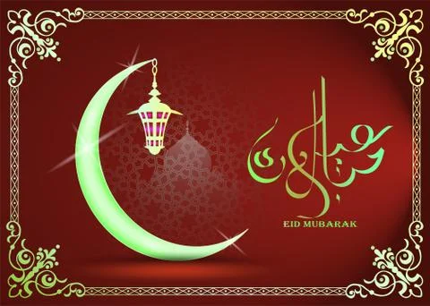 Eid Mubarak as text calligraphy and moon, quran and lantern a festival widely Illustrazione stock