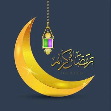 Eid Mubarak as text calligraphy and moon, quran and lantern a festival widely Illustrazione stock