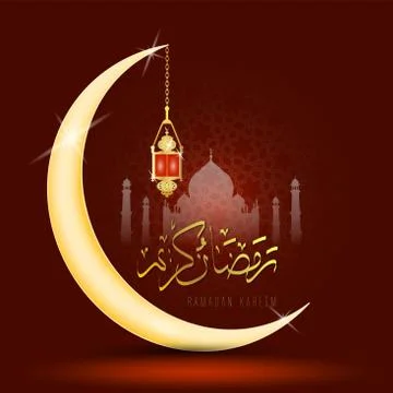 Eid Mubarak as text calligraphy and moon, quran and lantern a festival widely Illustrazione stock
