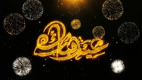 Eid Mubarak Text wish on Firework Display Explosion Particles. Stock Footage 116285374