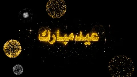 Eid Mubarak Text Wish Reveal on Glitter Golden Particles Firework. Stock Footage 116267604