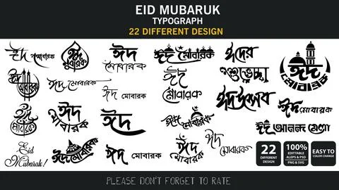 Eid Mubarak Typography Stock Illustration
