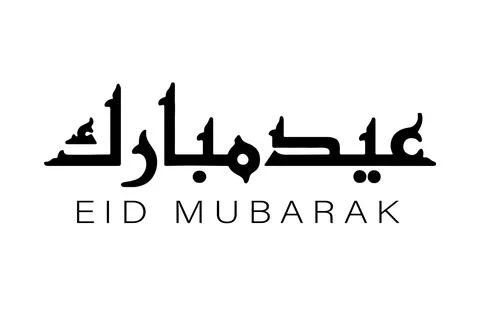 Eid Mubarak Urdu Arabic Calligrgaphy Vector Design Stock Illustration