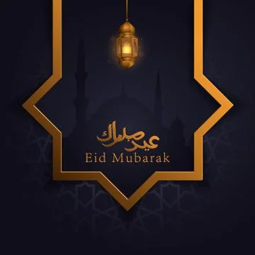 Eid Mubarak vector greeting with arabic calligraphy Stock Illustration