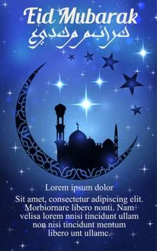 Eid Mubarak vector greeting poster Muslim holiday 스톡 일러스트