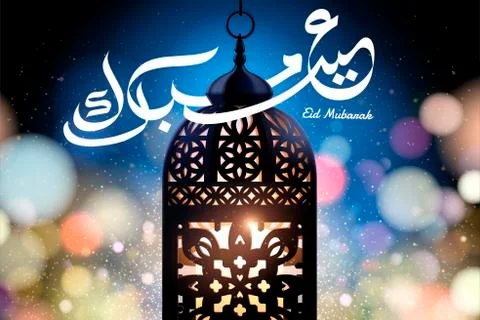 Eid Mubarak words with lantern Stock Illustration