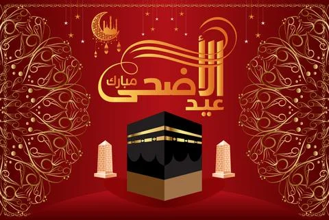 Eid Qurban, Eid ul Adha Mubarak islamic design and calligraphy Stock Illustration