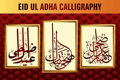 Eid Qurban, Eid ul Adha Mubarak islamic design and calligraphy Stock Illustration