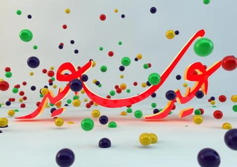 Eid Saeed Stock Illustration