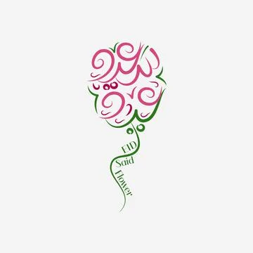 EID Said design in Flower typography Stock Illustration