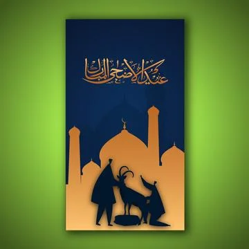Eid ul-Adha Mubarak Standee Poster with Arabic Calligraphy, Silhouette Musl.. Stock Illustration