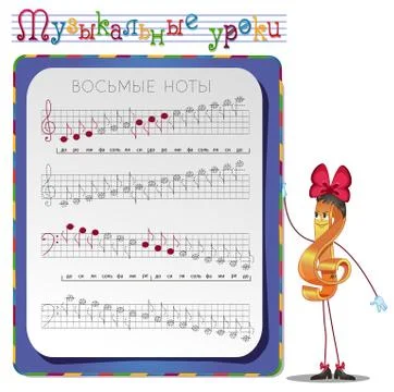 Eighth note Stock Illustration