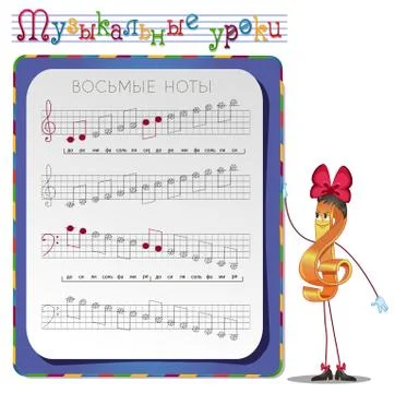 Eighth note Stock Illustration