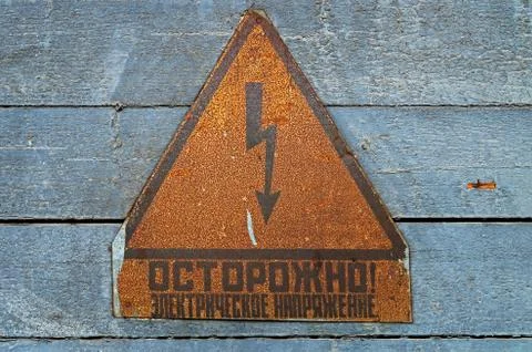 Electrical safety decals Stock Photos