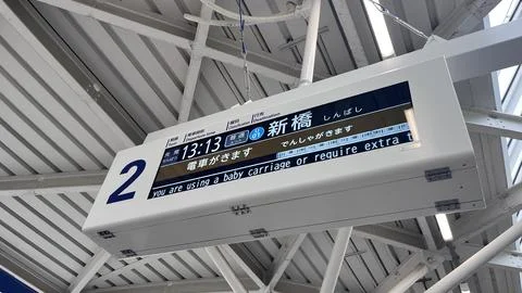 Electronic departure board at Platform 2 of Yurikamome Line showing train d.. Stock Photos