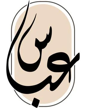 Elegant Arabic Calligraphy Design Stock Illustration