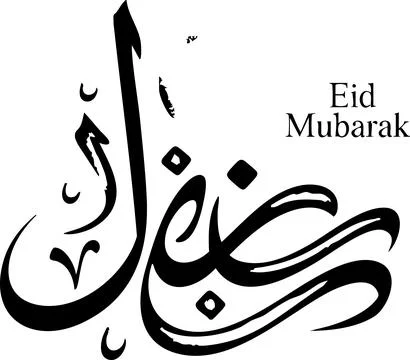 Elegant Black and White Eid Mubarak Calligraphy Design for Festive Greetings Stock Illustration