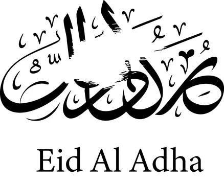 Elegant Black and White Eid Al Adha Calligraphy Design for Islamic Celebration Stock Illustration