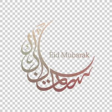 Elegant Eid Mubarak Arabic calligraphy with modern Islamic typography Stock Illustration