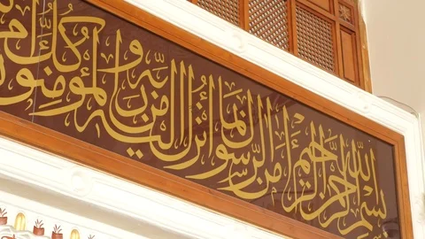 Element of Decor in the Building Stock Footage 86873075