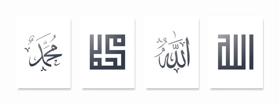 Elevate your home decor with a set of six Islamic prints, featuring Islamic.. Stock Illustration
