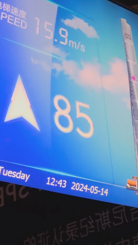 Elevator speed display in Shanghai's high-rise, Shanghai Tower, The futuris.. Stock Footage 287023960
