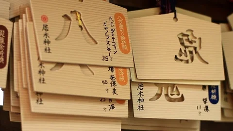 EMA at Iruki shrine at Shinagawa shallow focus middle shot tilt down Stock Footage
