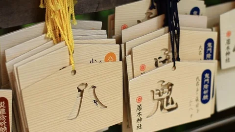 EMA at Iruki shrine at Shinagawa shallow focus close shot low angle Stock Footage
