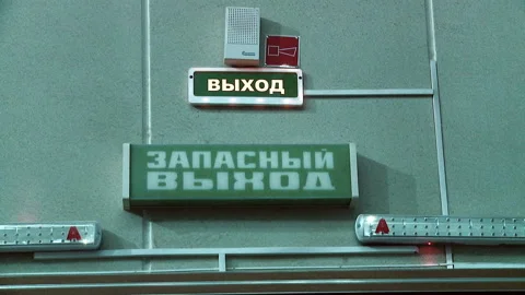 Emergency indicator for the emergency exit from the auditorium Stock Footage 136146701