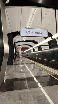 Empty metro station platform with overhead sign, modern design concept Stock Photos
