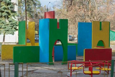 Empty playground made of colored concrete slabs in the day. A typical Soviet  Stock Photos