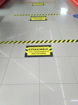 Empty store. Secure line marking on floor for waiting in line at a safe distance Stock Photos