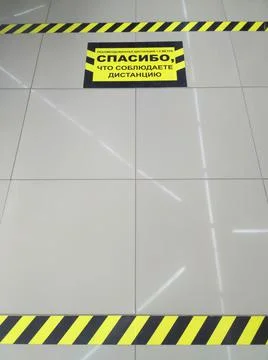 Empty store. Secure line marking on floor for waiting in line at a safe distance Stock Photos