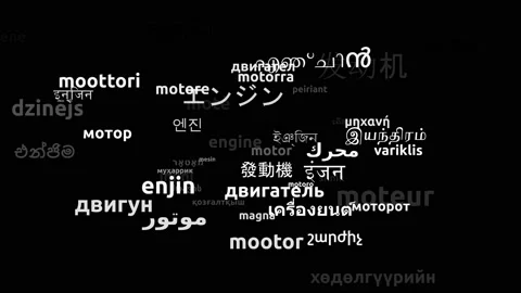 Engine Translated in 57 Worldwide Languages Endless Looping 3d Zooming Wordcl Stock-Footage 145200132
