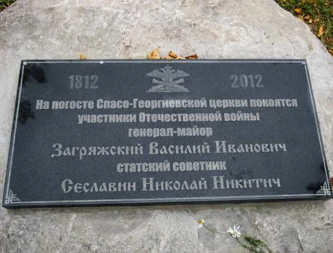 Engraved Memorial plaque Stock Photos