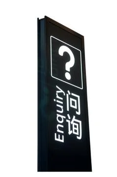 Enquiry station Stock Photos