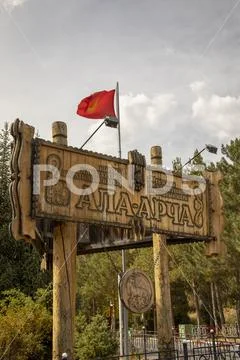 Entrance gate to Ala Archa National Park, Kyrgyzstan Stock Photos