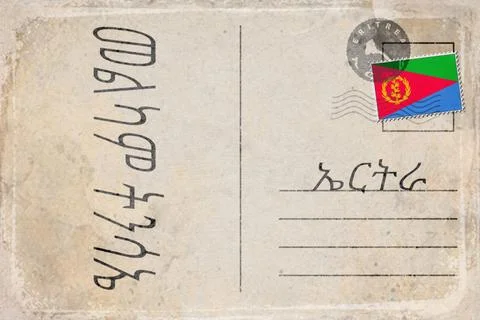 Eritrea Easter Sunday Celebration Background Stock Illustration